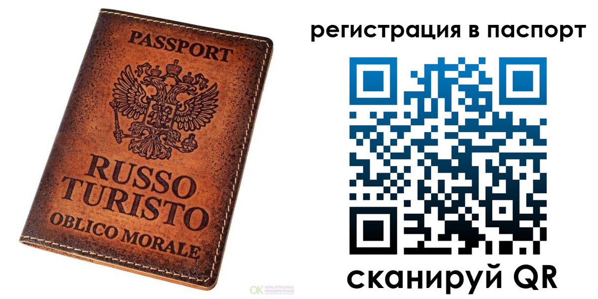 временная прописка в Бузулуке