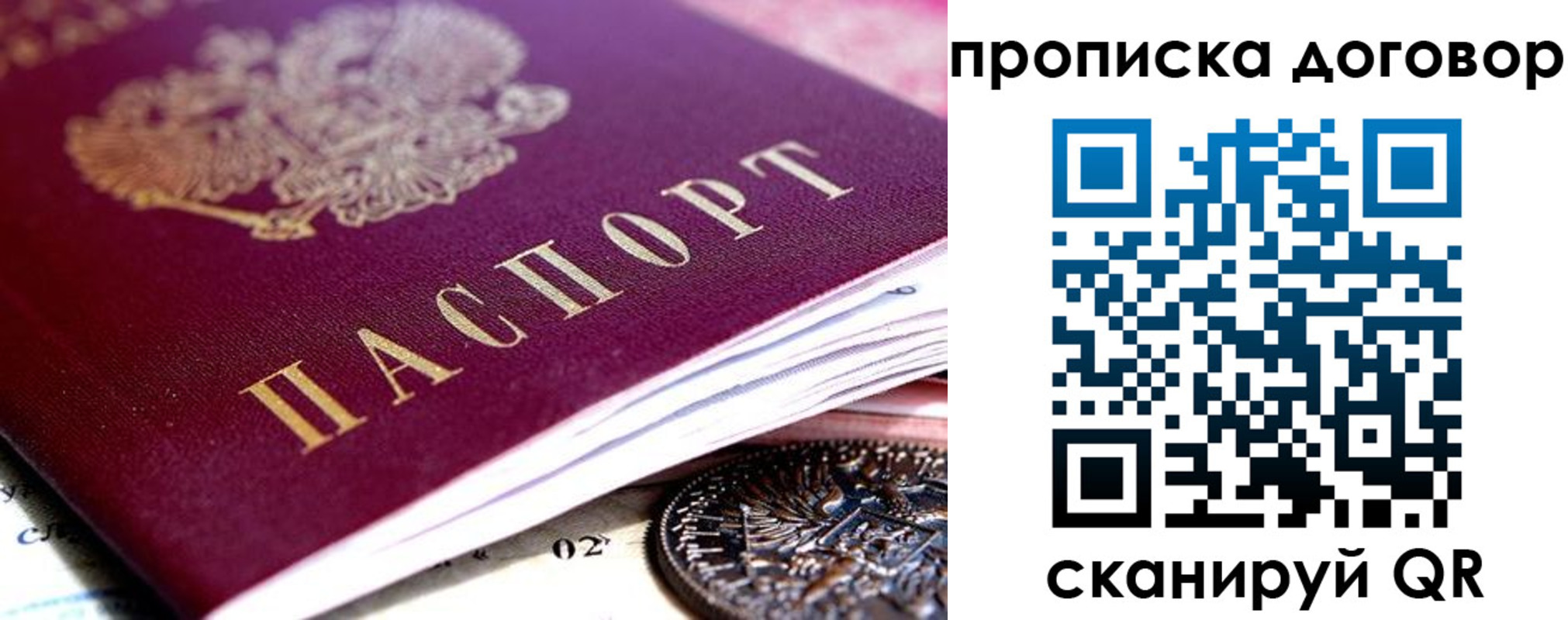 прописка иностранных граждан в Бузулуке