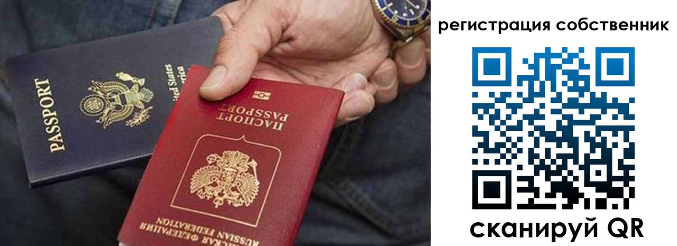 прописка паспорт в Бузулуке